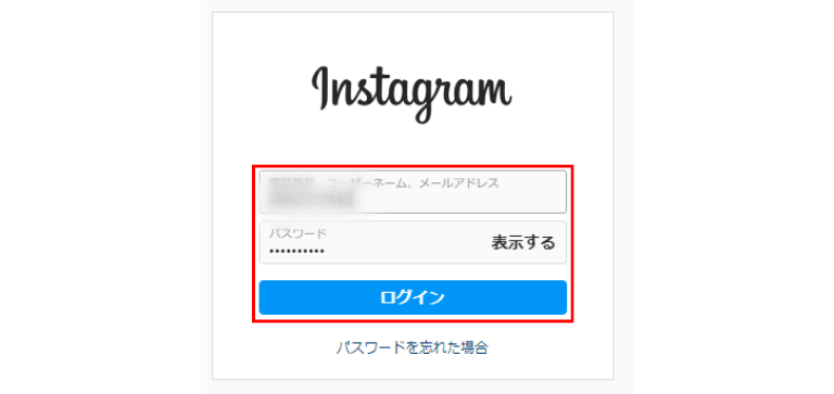 登録情報を確認後「ログイン」をクリック